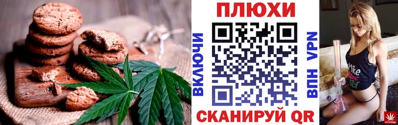 ссылка на мегу сайт  Жуковка  Еда ТГК марихуана  купить закладку 