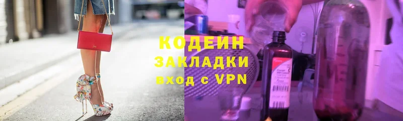 кракен вход  Жуковка  Codein Purple Drank 