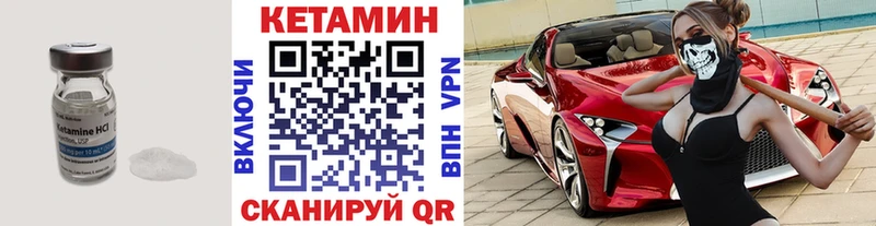 КЕТАМИН VHQ Жуковка