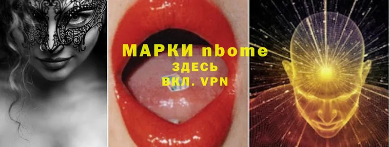 купить  цена  Жуковка  Марки N-bome 1,5мг 